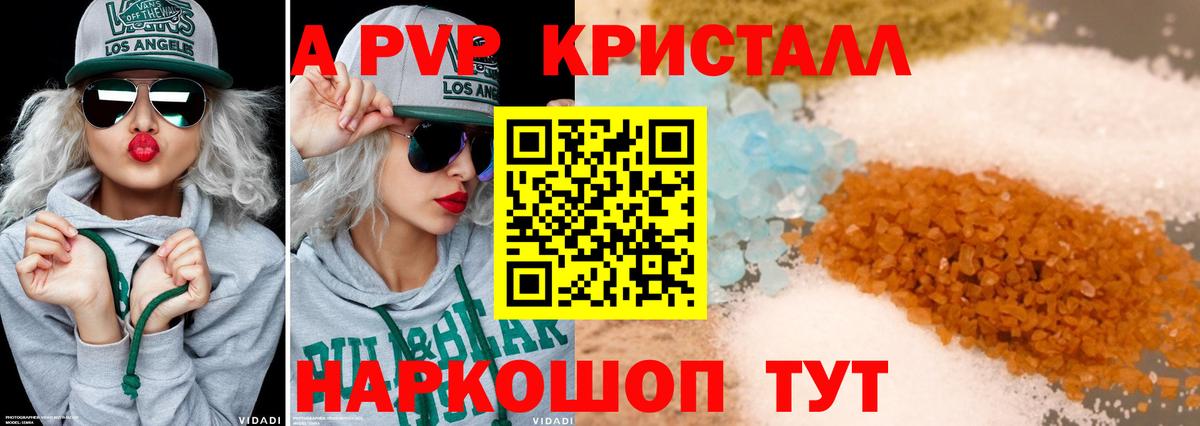 Альфа ПВП крисы CK  APVP СК КРИС  A-PVP мука  Вход с VPN  Новоалтайск 