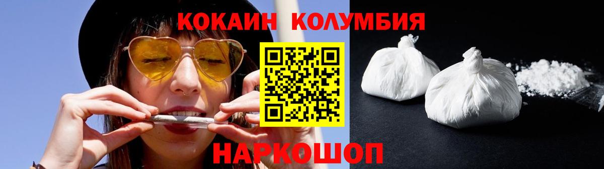 Новоалтайск  Кокаин 99%  COCAIN Fish Scale  Вход с VPN 