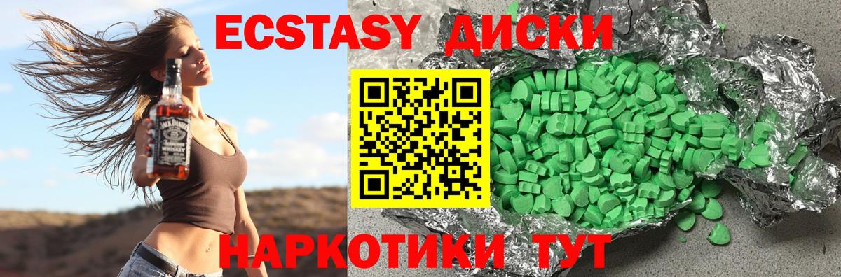 Экстази XTC Новоалтайск