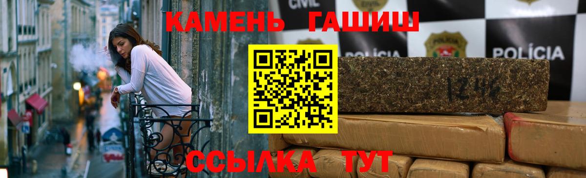 Гашиш Cannabis Новоалтайск