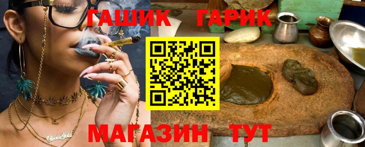 Новоалтайск  ГАШИШ 40% ТГК  Вход с VPN  Гашиш индика сатива 