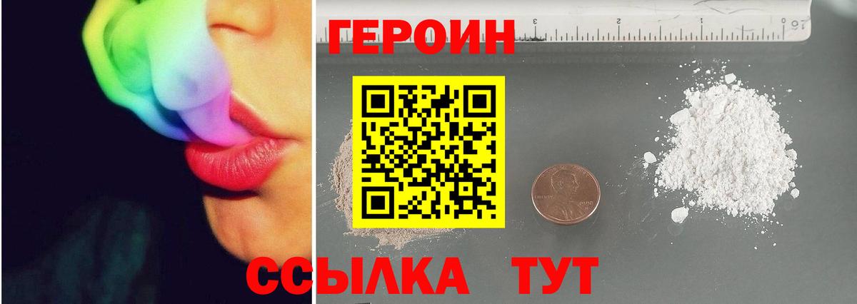 Героин  Вход с VPN  Новоалтайск  ГЕРОИН герыч 