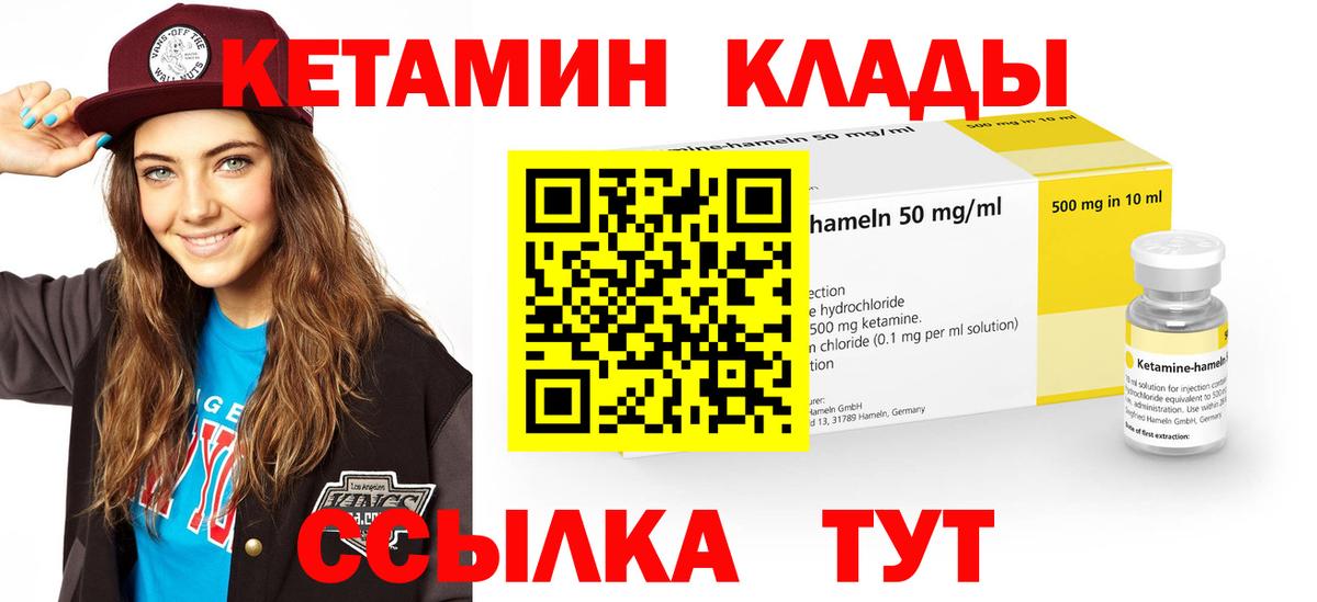 КЕТАМИН ketamine  Вход с VPN  Новоалтайск  Кетамин ketamine 