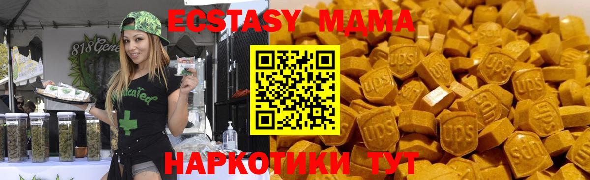 МДМА Molly  MDMA Molly  MDMA  Новоалтайск  Вход с VPN 