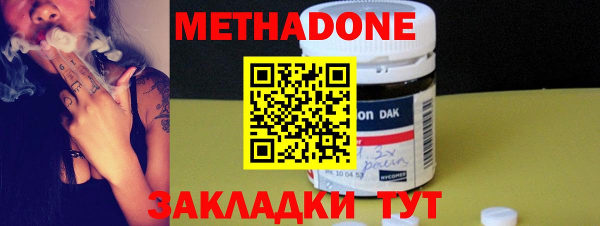 Новоалтайск  МЕТАДОН VHQ  Вход с VPN 