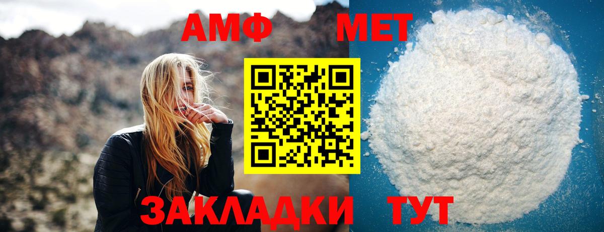 Новоалтайск  Метамфетамин пудра  Метамфетамин пудра  Вход с VPN 