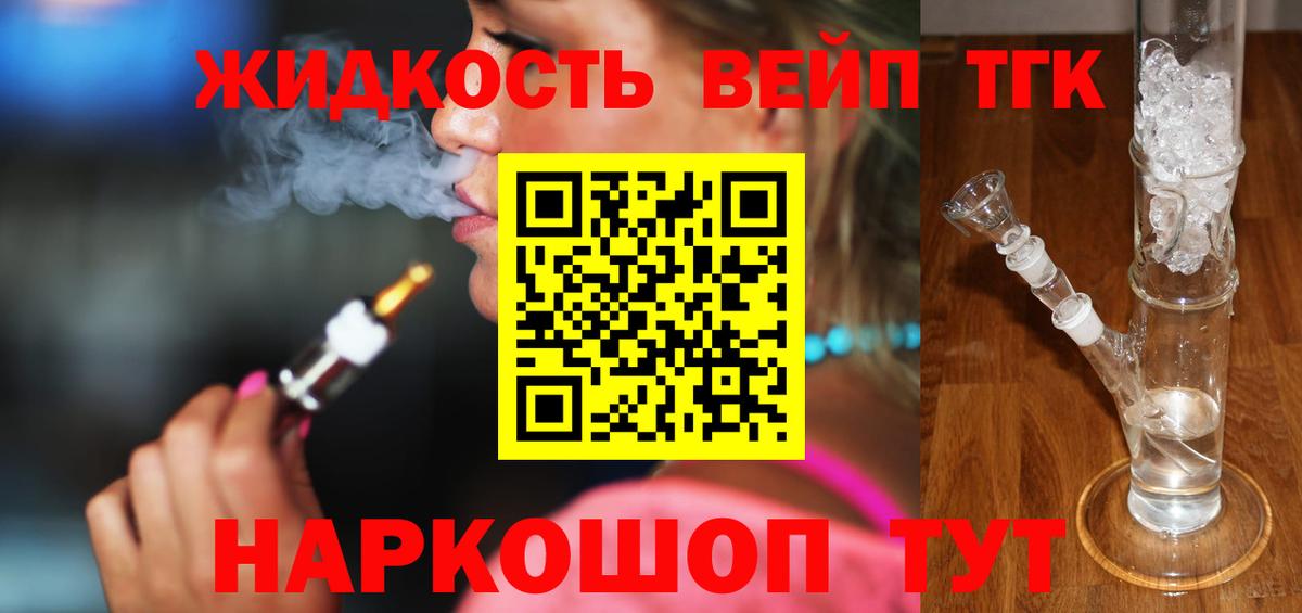 ТГК THC oil  Дистиллят ТГК гашишное масло  Новоалтайск  Вход с VPN 